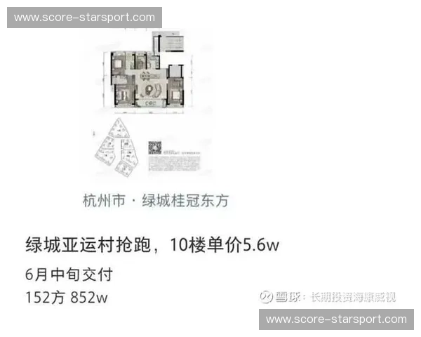 齐鲁风云，钱塘潮涌：山东鲁能与杭州绿城——一段绿茵场上的史诗对决